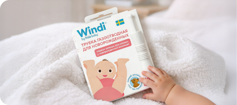 Упаковка Windi на пледе